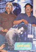 Chennai Ungalai Anbudan Varvekirathu Movie Audio Launch