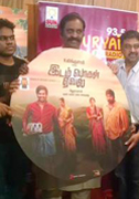 Idam Porul Yaeval Movie Audio Launch