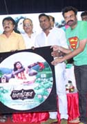 Maanga Movie Audio Launch