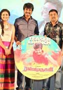 RajiniMurugan  Audio Launch