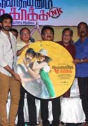 Yagavarayinum  Naa Kaaka Movie Audio Launch