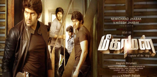 Meaghamann Movie Music Review