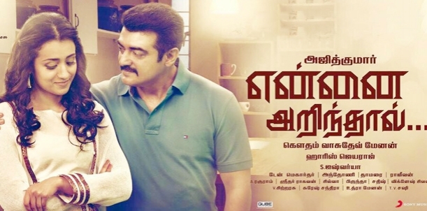 Yennai Arindhaal music Review