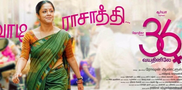 36 Vayadhinile Movie review