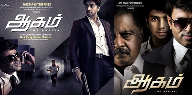 Aagam - Movie Review