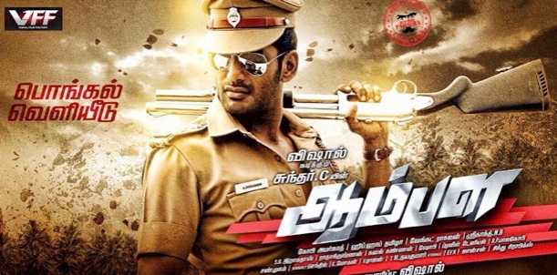 Aambala Movie Review