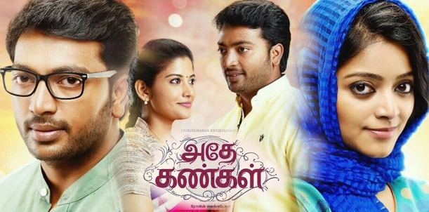 Adhe Kangal - Movie Review