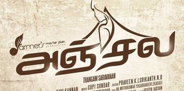 Anjala Review