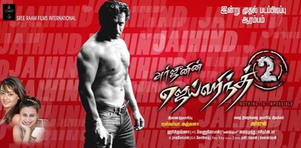 Jai Hind 2 Movie Review