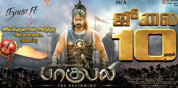 Baahubali Movie Review