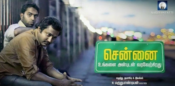 Chennai Ungalai Anbudan Varaverkirathu Movie Review