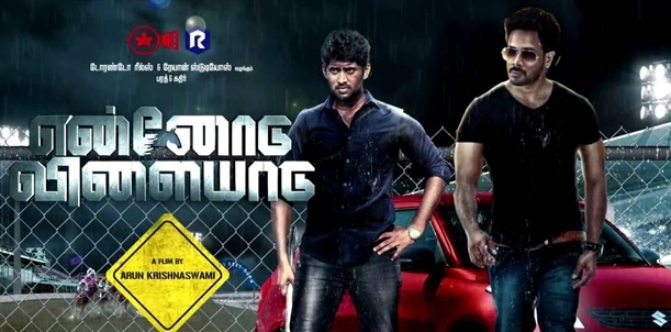 Ennodu Vilaiyadu - Movie Review