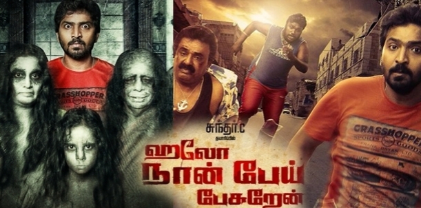 Hello Naan Pei Pesuren - Movie Review