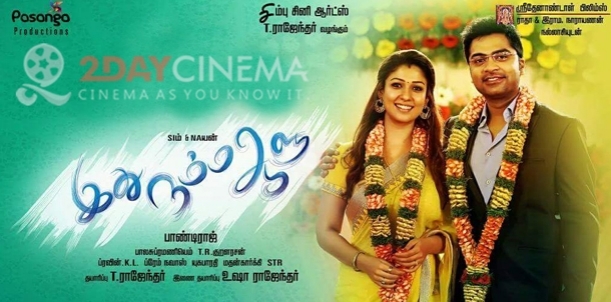 Idhu Namma Aalu - Movie Review