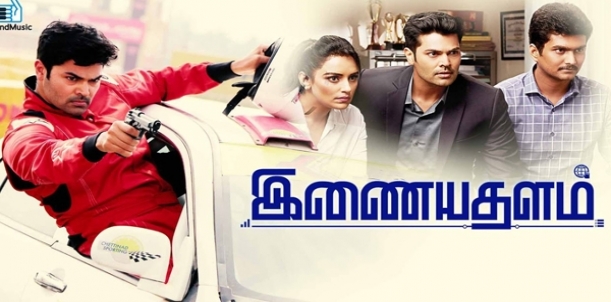 Inayathalam - Movie Review