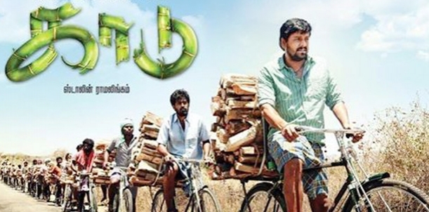 Kaadu Movie Review