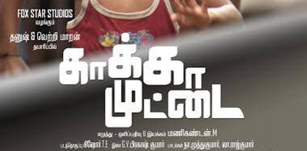 Kaaka Muttai Movie Review