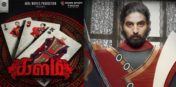 Kalam - Movie Review