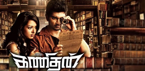 Kanithan Movie Review