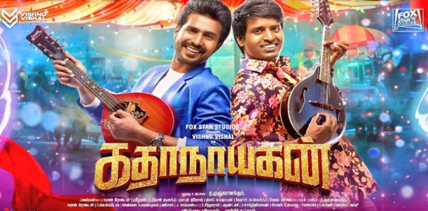 Kathanayagan - Movie Review