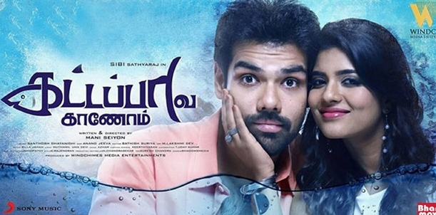 Kattapava Kaanom - Movie Review