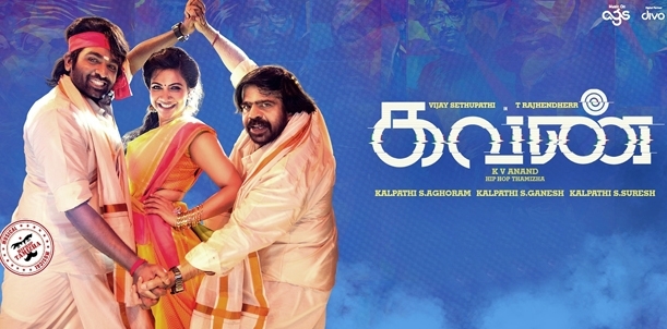 Kavan - Movie Review