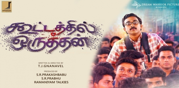 Kootathil Oruthan - Movie Review