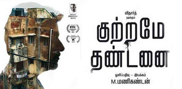 Kuttrame Thandanai - Movie Review