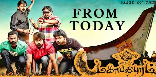 Mahabalipuram movie review