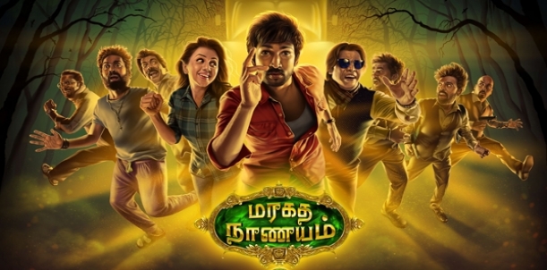 Maragatha Nanayam - Movie Review