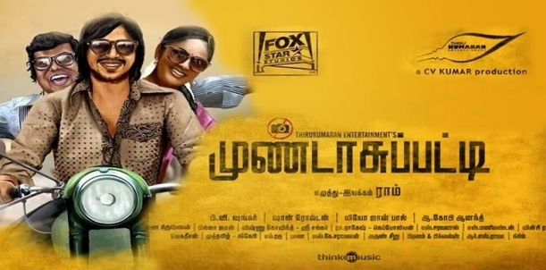 Mundasupatti