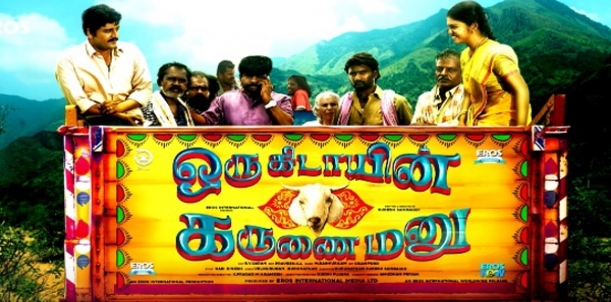 Oru Kidayin Karunai Manu - Movie Review