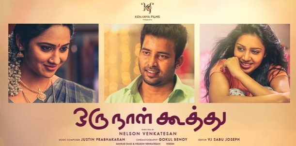 Oru Naal Koothu - Movie Review