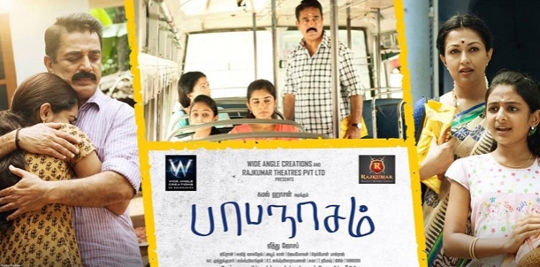 Papanasam Movie Review