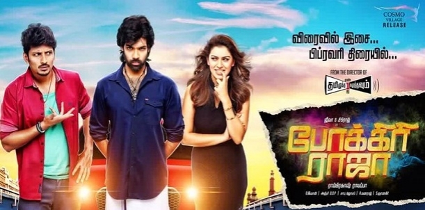 Pokkiri Raja Movie Review