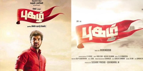 Pugazh - Movie Review