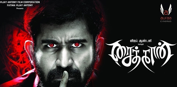 Saithan - Movie Review