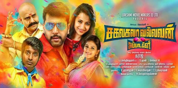 Sakalakala Vallavan Movie Review