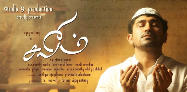 Salim Tamil Movie Review