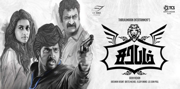 Sarabham Tamil Movie Review