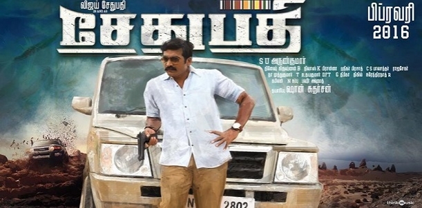 Sethupathi Review