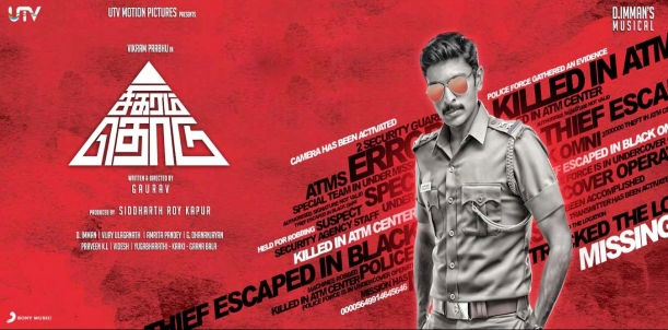 Sigaram Thodu Tamil Movie Review