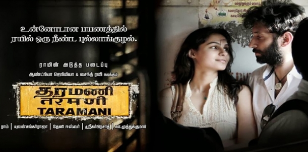 Taramani - Movie Review