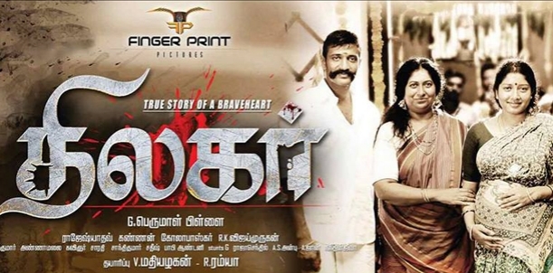 Thilagar Movie Review