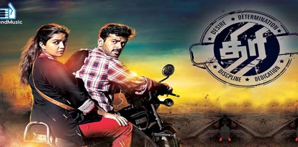 Thiri - Movie Review