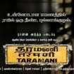 Taramani