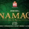 Vanamagan 