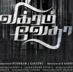 Vikram Vedha 