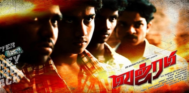 Vajram Movie Review