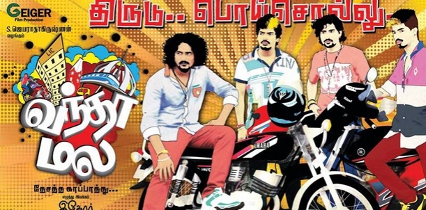 Vandha Mala Movie Review